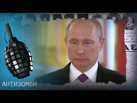 Почему Президент РФ отказался прививаться российской вакциной? — Антизомби на ICTV