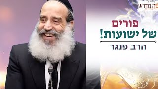 פורים של ניסים וישועות הרב פנגר בהרצאה מחזקת מצחיקה ומרגשת לכבוד חג פורים 2024 (הרב יצחק פנגר) - התמונה מוצגת ישירות מתוך אתר האינטרנט יוטיוב. זכויות היוצרים בתמונה שייכות ליוצרה. קישור קרדיט למקור התוכן נמצא בתוך דף הסרטון פורים של ניסים וישועות הרב פנגר בהרצאה מחזקת מצחיקה ומרגשת לכבוד חג פורים 2024 (הרב יצחק פנגר) - התמונה מוצגת ישירות מתוך אתר האינטרנט יוטיוב. זכויות היוצרים בתמונה שייכות ליוצרה. קישור קרדיט למקור התוכן נמצא בתוך דף הסרטון