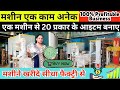 Product Video