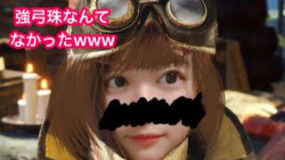 生放送【MHWI】新米ハンターのアルバ初見プレイ【女性実況】