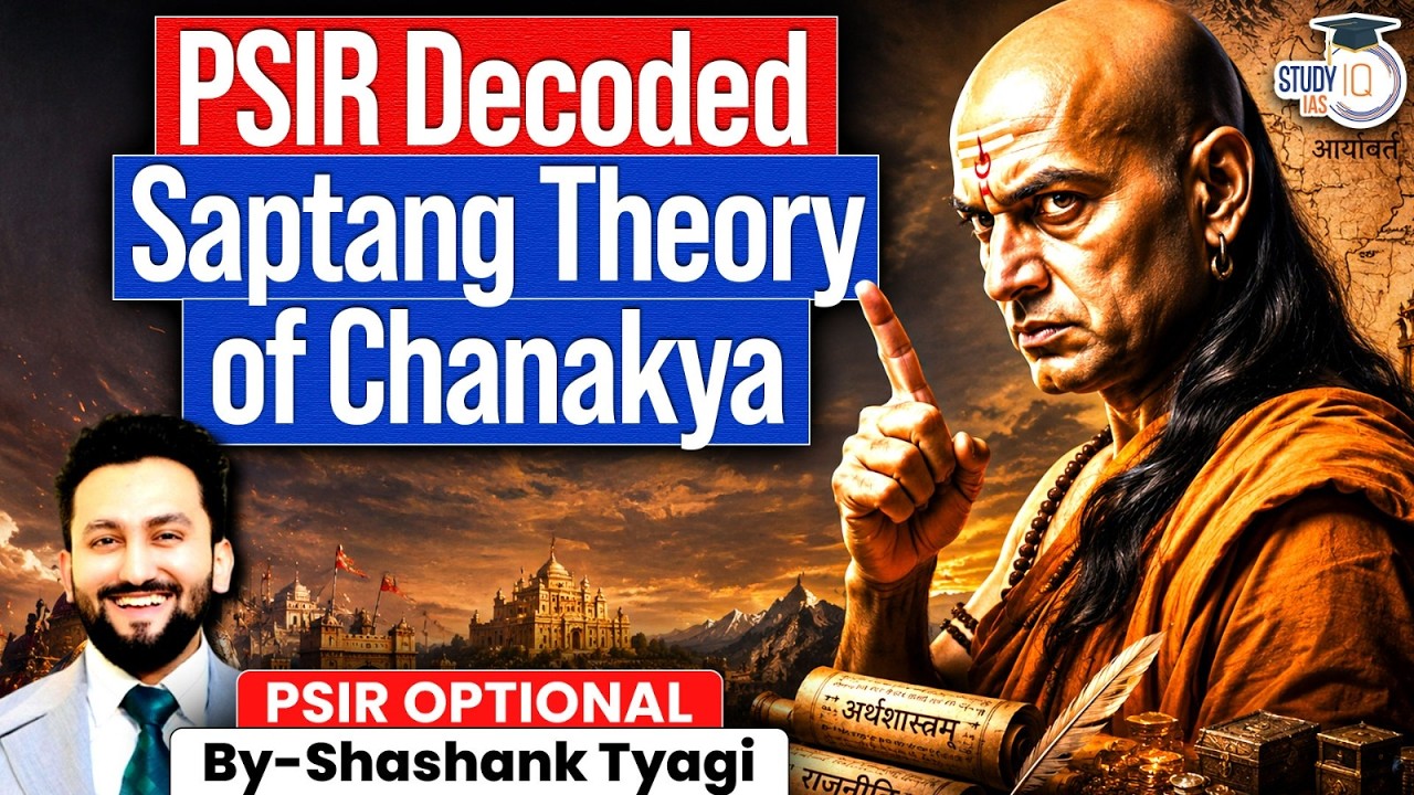 Chanakya’s Saptang Theory | PSIR Optional Decoded by Shashank Sir | StudyIQ IAS