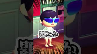 みんなから嫌われてる委員長ｗｗｗ[あつまれどうぶつの森]
