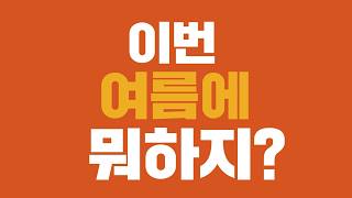 #대학생 #직장인 #누구나 추천 '앰비언트 광고 아이디어 공모전'