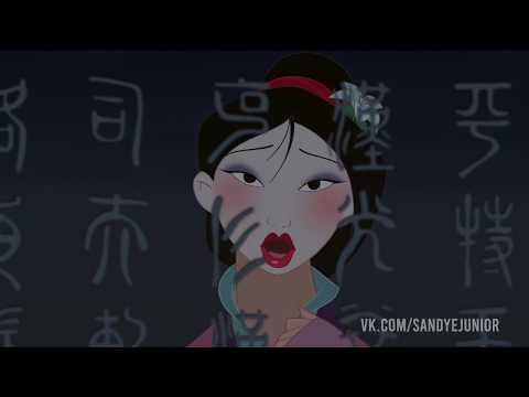 Imagem (Mulan) - Sandy & Júnior