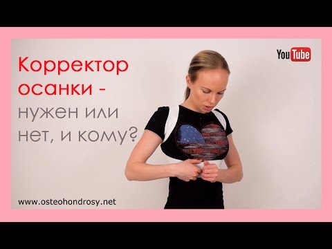 Корсет осанки вред польза Искривление позвоночника у детей картинки