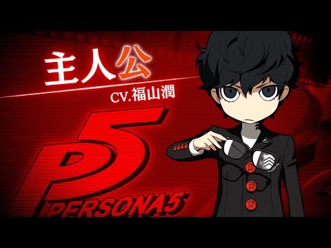 Character Trailer: Persona 5