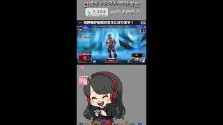 【縦型配信┊Apex】１時間半ほど！エペぺやるよー！　 #女性実況 #shorts #apex #apexlegends #配信 #初見歓迎