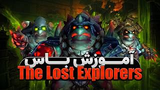اکسپنشن میدنایت سیزن دوم The Lost Explorers  آموزش باس