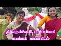 திருநெல்வேலி பரமேஸ்வரி கலக்கல் ஆட்ட�