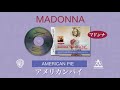 MADONNA American Pie CD Collection