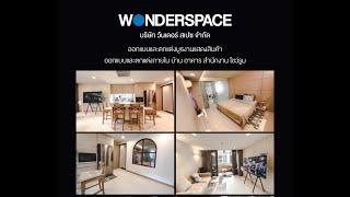 วันเดอร์ สเปซ WONDERSPACE CO., LTD. วันเดอร์ สเปซ WONDERSPACE CO., LTD.
