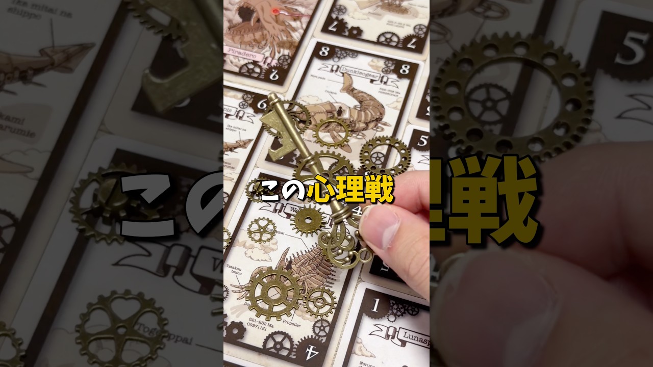 スチームパンクな心理戦。風の怪物 ピラデロ