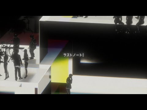 Omoinotake | ラストノート 【TV size - Official Lyric Video】