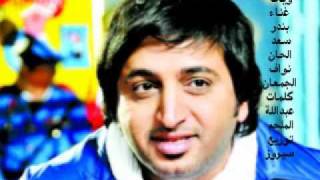 كلمات اغنية ما ينمزح وياك بندر سعد