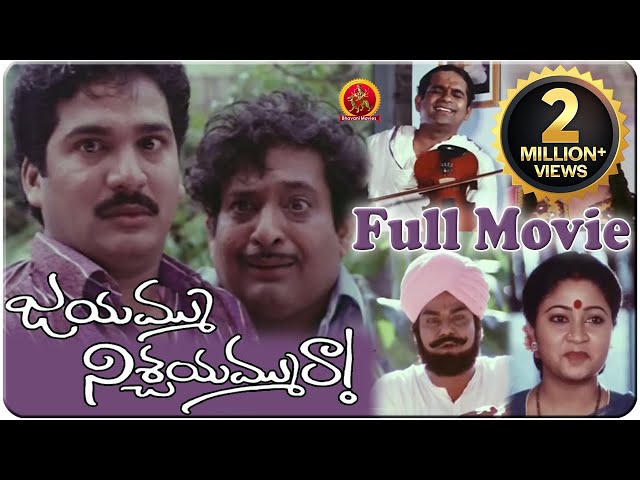 Jayammu Nischayammu Raa Full Movie || Rajendra Prasad, Chandra Mohan, Sumalatha SDDEFAULT Thumbnail