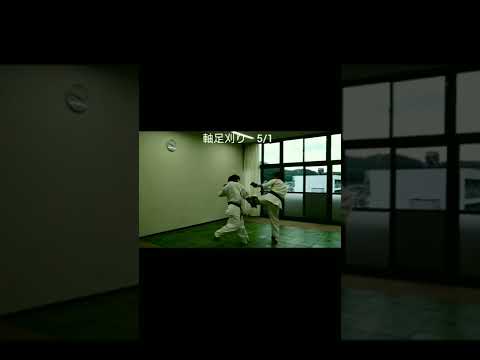 #足払い #軸足刈り 2022.5.1  hts:amblo.jp/yodogawagym/theme-10080044145.html #武道#空手 #挌闘技 #総合格闘技  #大阪 #兵庫 #京都
