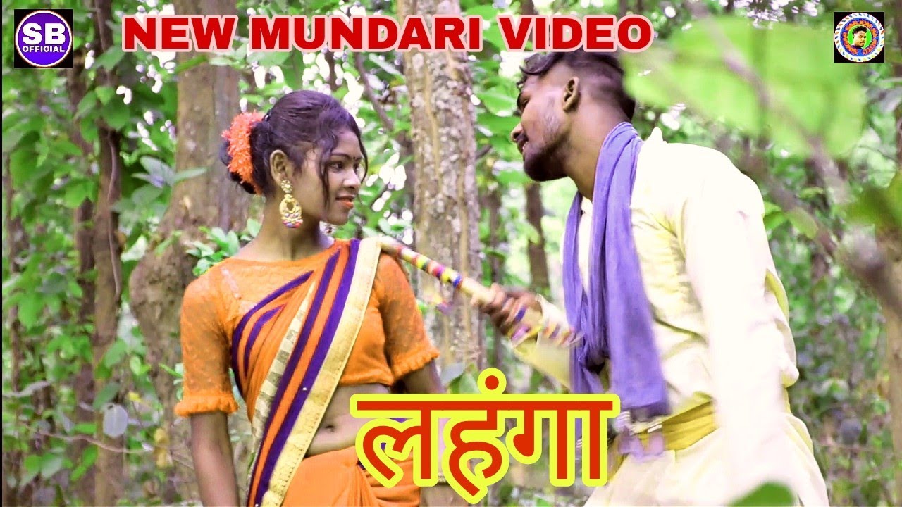 लहंगा//NEW MUNDARI VIDEO //2022//GENA SONG// SINGER LAXMAN KACHHAP & RUPA
