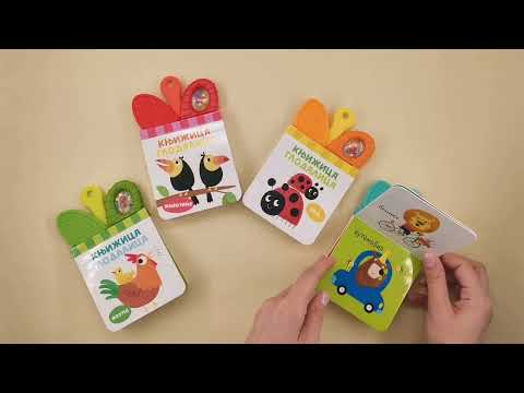 Knjižica glodalica: ŽIVOTINJE