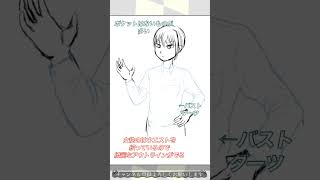 《さくっと知る》ビジネススーツの描き方【月猫】