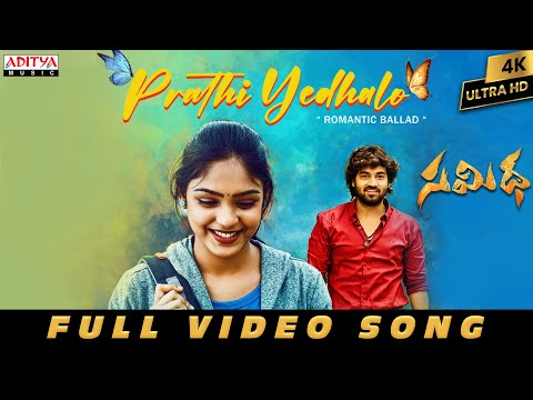Prathi Yedhalo Full Video Song | Samidha | Bheems Ceciroleo | Aditya Shashikumar, Lavannya