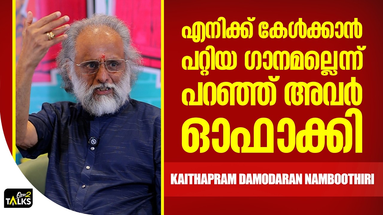 അദ്ദേഹത്തിന് അക്കാര്യം അറിയില്ലെന്ന് എനിക്കപ്പോഴ?