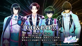 Re: [刀亂] 刀劍亂舞 PureCool刀劍男士"GO＆GO!!!"