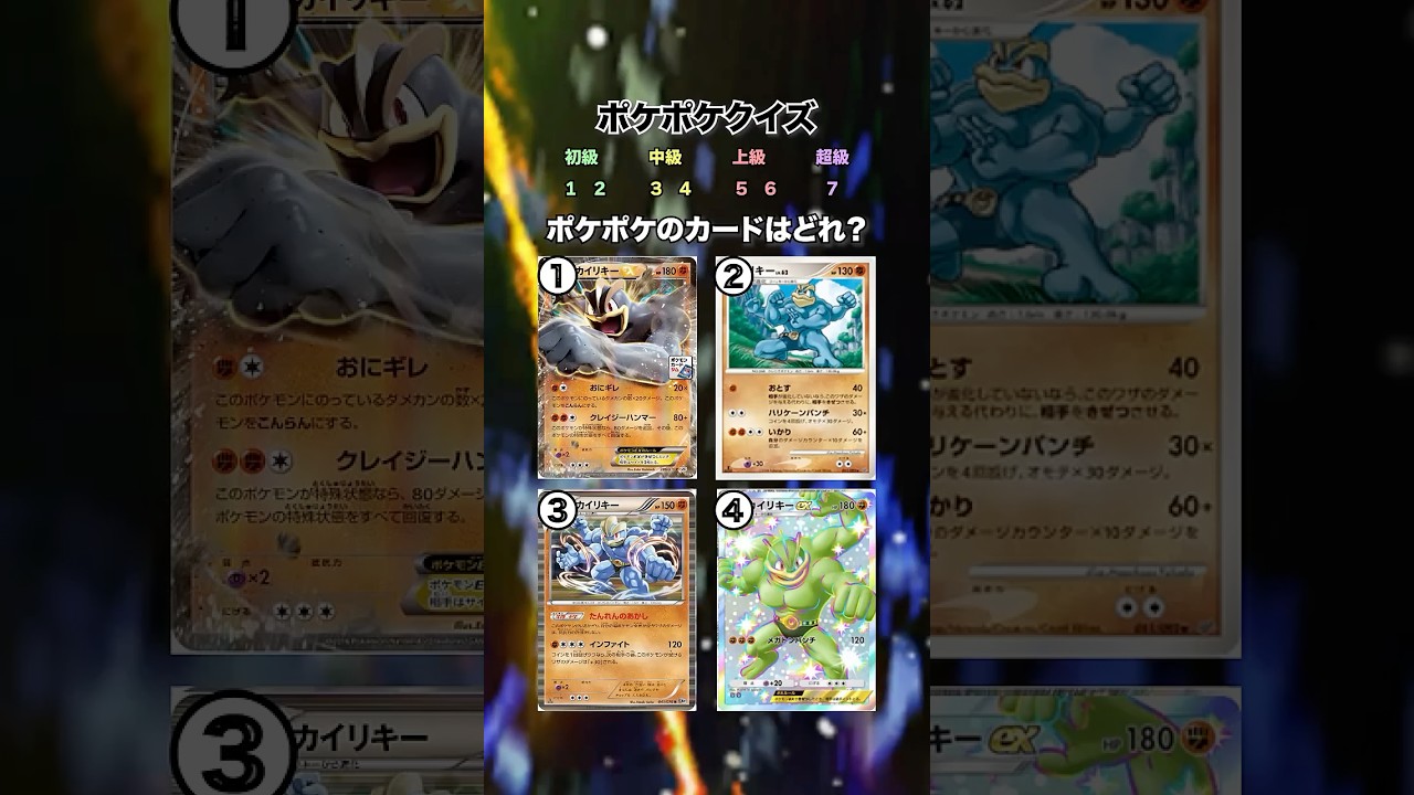 全問正解ムリ？