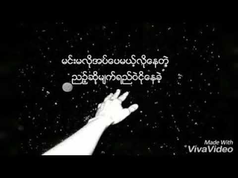 ေန့မအိပ္ ညမအိပ္   …………ရသ