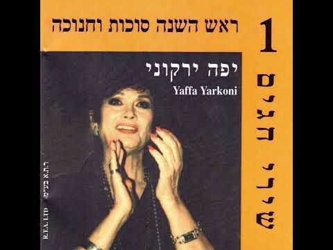 Video thumbnail for Sevivon Sov Sov Sov - סביבון סוב סוב סוב