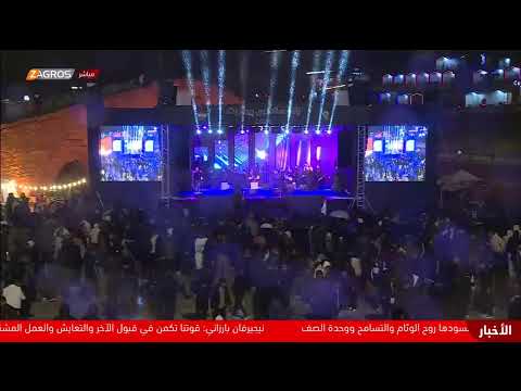 فيديو | أربيل تستقبل السنة الميلادية الجديدة بالأنوار والفرح