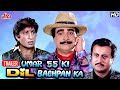 Umar 55 Ki Dil Bachpan Ka Movie Trailer Kader Khan Anupam Kher Shakti Kapoor Hindi Comedy Movie
