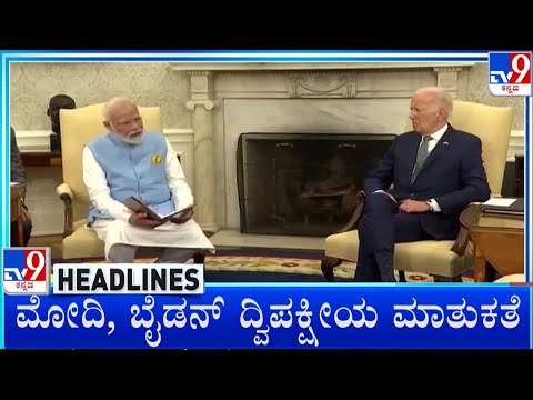 TV9 Kannada Headlines At 11PM (22-06-2023) #TV9A