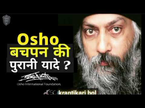 Osho की बचपन की पुरानी  यादें ।