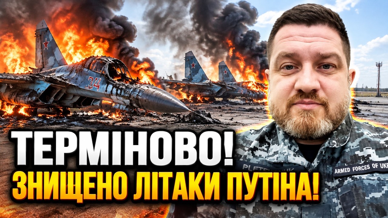 ⚡ Оце так! Удар по аеродрому Борисоглєбськ розгромив авіацію РФ! Є несподіва