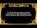 055  Surah Ar Rahman (The Most Gracious) سورة الرحمن Saad Al Ghamidi