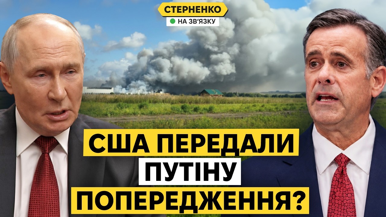 Таємничий візит директора ЦРУ у Москву. Дрони рознесли дуже важливий НПЗ рос