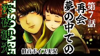 【50歳の挑戦】両親との思いでの場所へ。小さな女の子の願いは叶うのか・・【『深夜観光TASOGARE』第7話  】