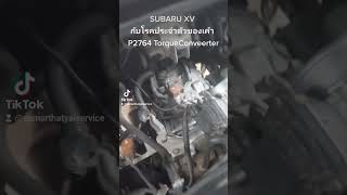 Meaning of OBD p2764