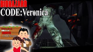 ササオカさんのバイオハザードコードベロニカ実況プレイpart12