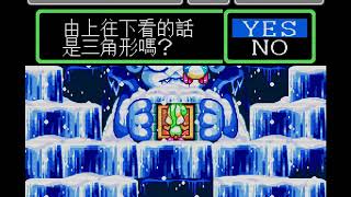 冒險世界4-冰之神殿 金字塔-快問快答漢化