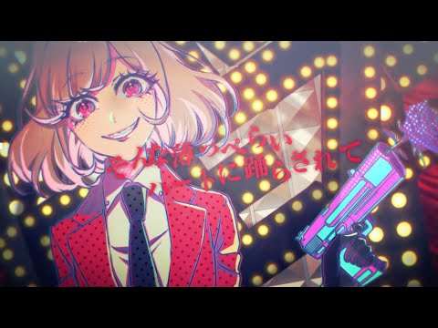 False Dream Rendezvous