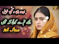 New Ghazal Pakistani Sad Song Heart Touching Ghazal Dukhi Ghazal Gila Nai Urdu Sad Song