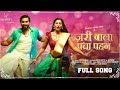 Zari Wala Pancha Pahan Full Song Ft Maanas Vishnu Priya Sekhar Master Latest Hindi Songs 2022
