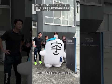 宇都宮大学広報誌UUnow第61号が完成しました！