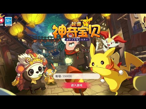 pocket incoming private server latest version download on Android 💯%