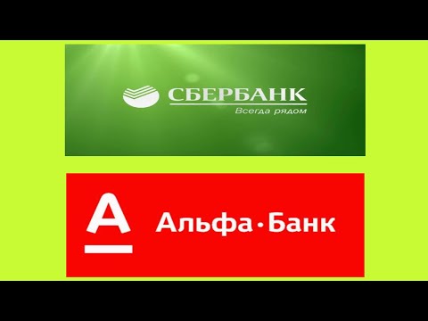 ✅СБЕР БАНК НА АЛЬФА БАНК, ОБМЕННИК БЕЗ ВЫХОДНЫХ И КАК ЗАРАБОТАТЬ НА ЭТОМ