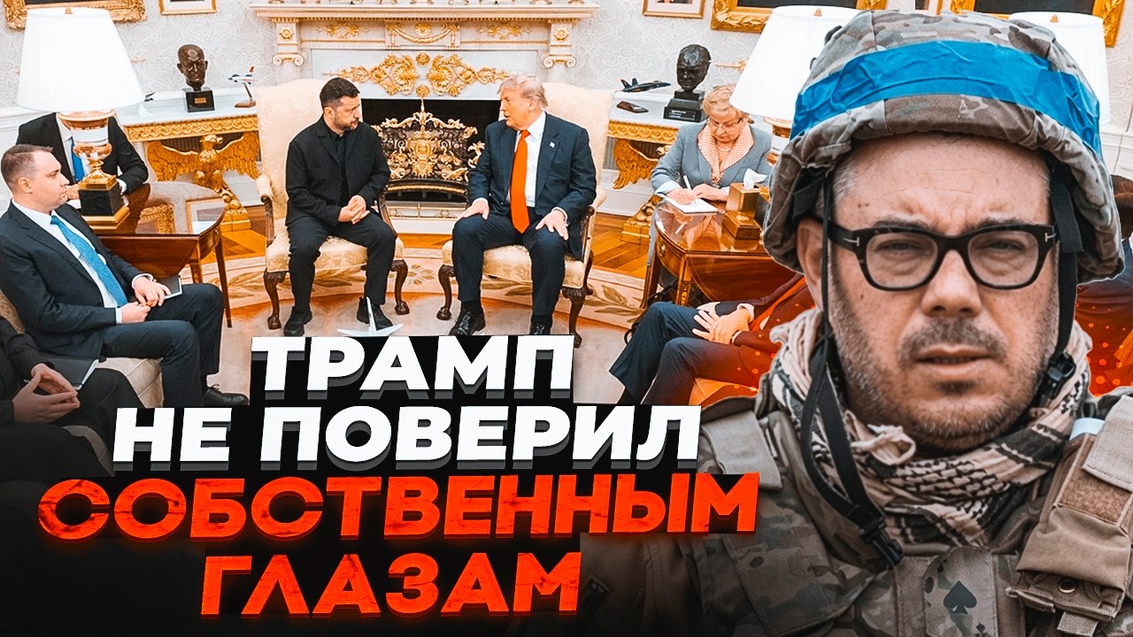 💥БЕРЕЗОВЕЦЬ: Зеленський привіз Трампу ТЕ, чого він не очікував! Цей крок Укр