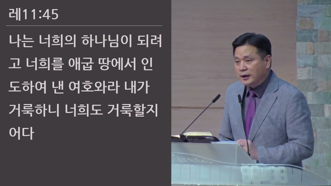 25/08/10 부평동부교회 주일오전예배 "새 사람을 입으라" (엡 4:17-24) - 강길수 목사