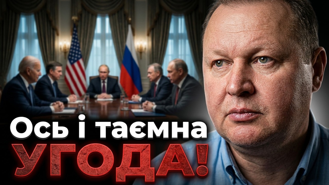 ⚡️💥ГОНЧАРУК: гонці ТРАМПА пішли на цей крок у Москві! Справжня причина віз?