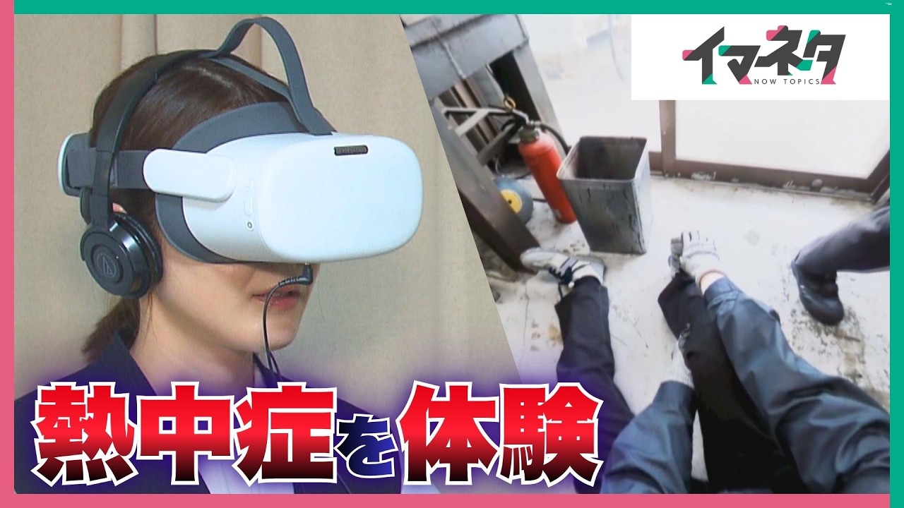 安全教育VR Dri-VR - コタニ株式会社
